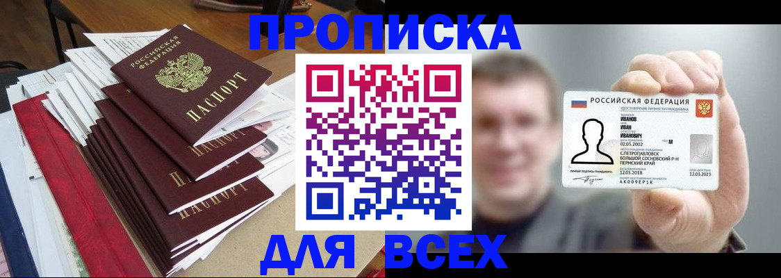 временная регистрация гарантия в Поронайске