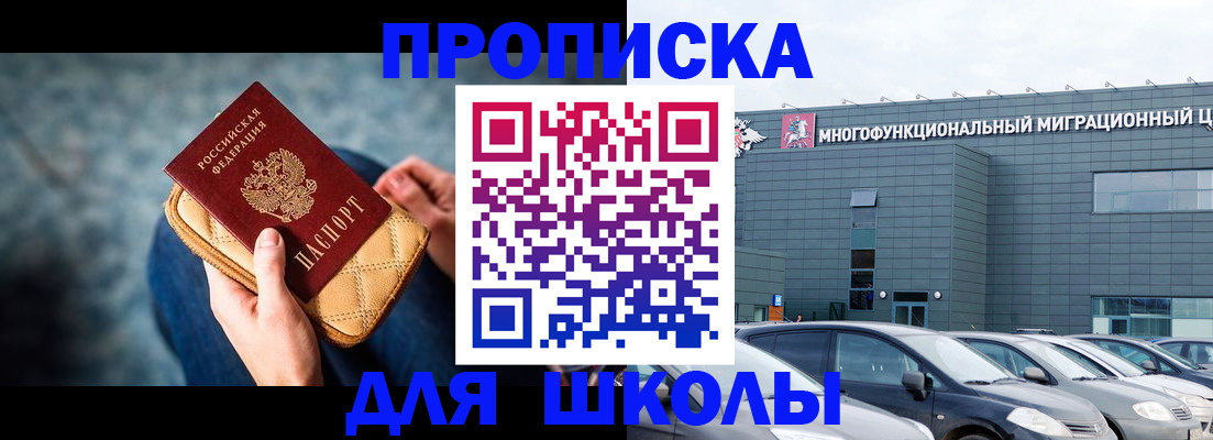 временная регистрация в Поронайске