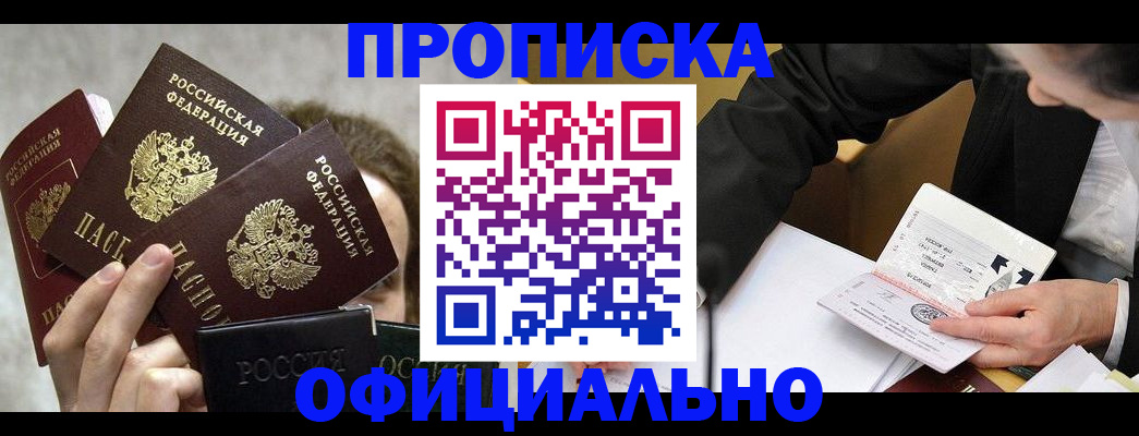 временная регистрация поиск в Поронайске