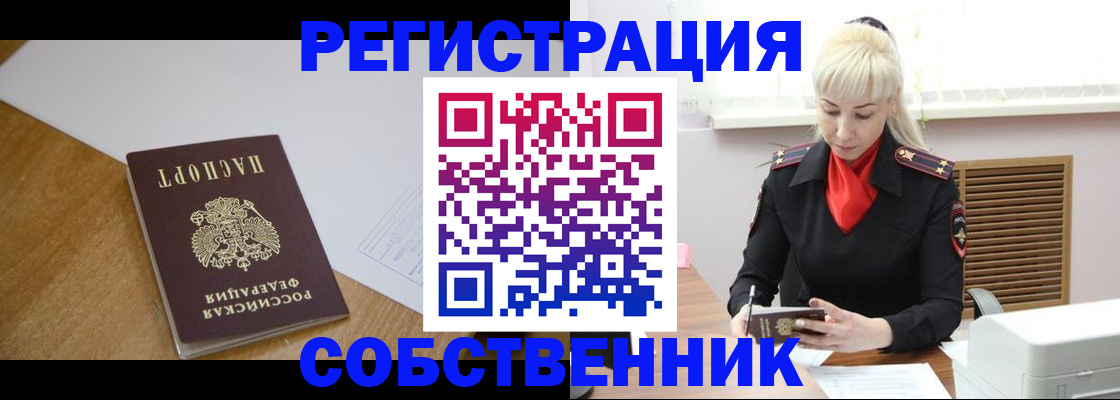 временная регистрация госуслуги в Поронайске